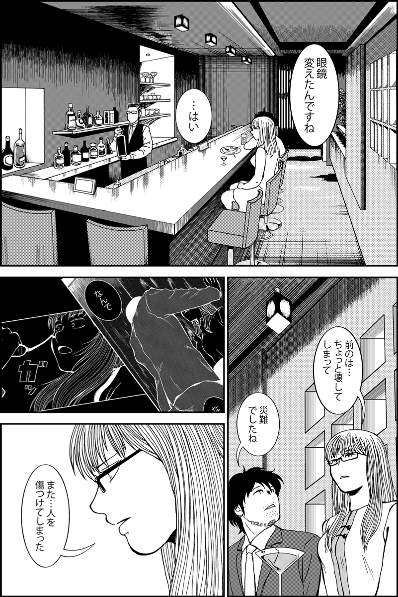 『三つ編み娘とヒゲ男』続編『みんなの禁忌』第23話。 女子高生とサラリーマンの12歳年の差恋愛漫画です #漫画が読めるハッシュタグ (モーメントにまとめ作ります) (毎日1話投稿予定)
 (1/4) 