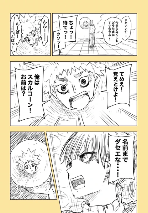 10話ボツネームより...

#アメノフル 