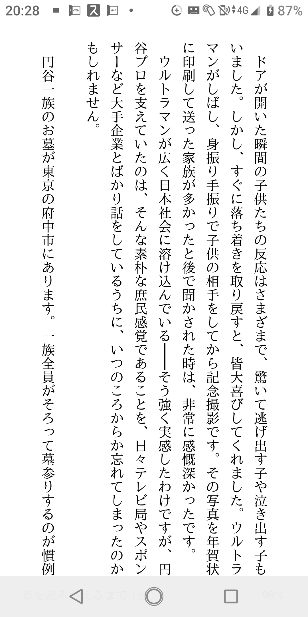 ウルトラマンが泣いている Twitter Search Twitter