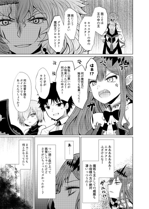 新米マスターとトリ子の続き。下品なネタも喋るし顔芸もしてくれるしノリいいですよね魔術王 