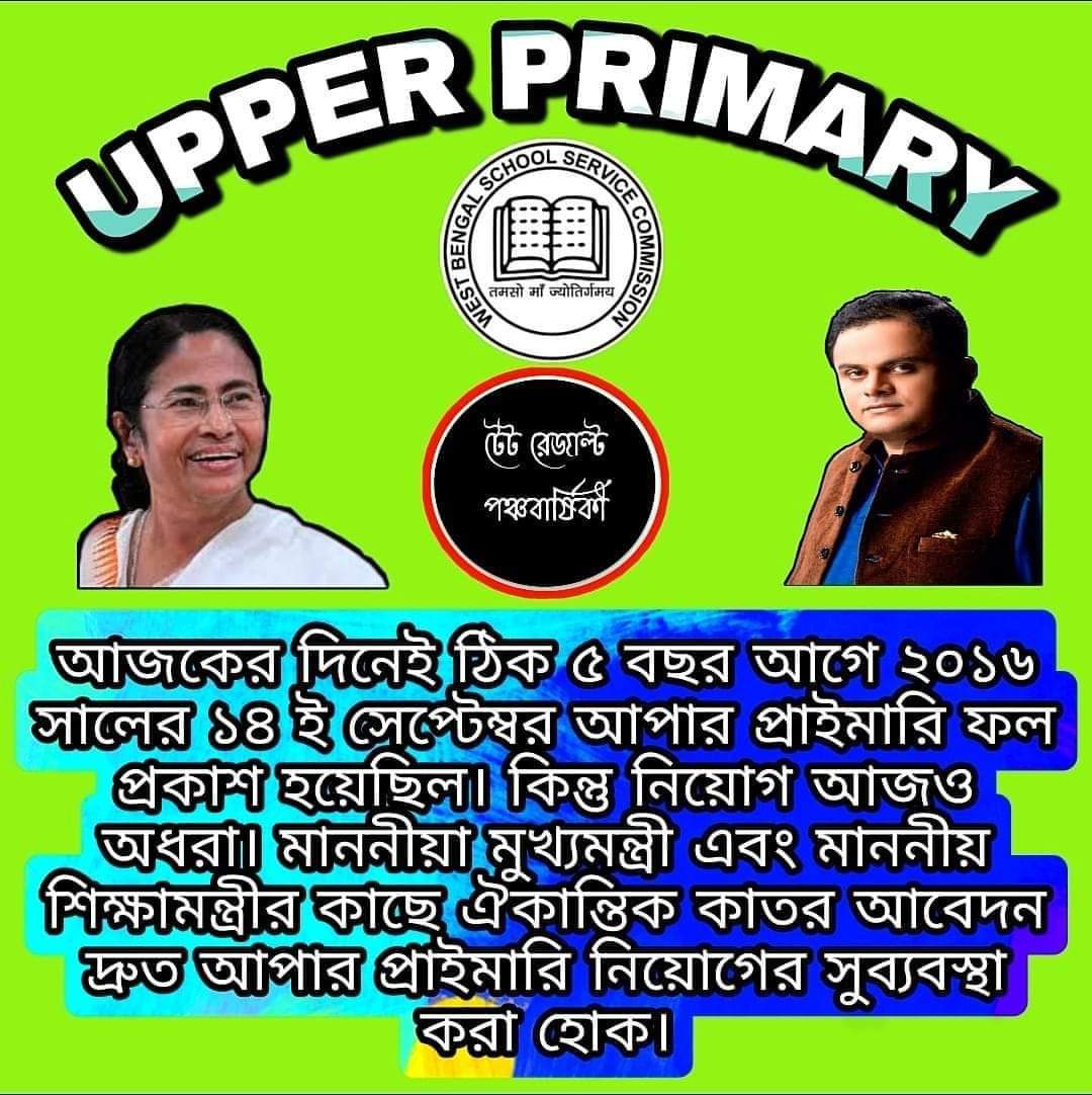 ImSubhankarD's tweet photo. #upperprimary
@basu_bratya @MamataOfficial https://t.co/li1QsuXrih