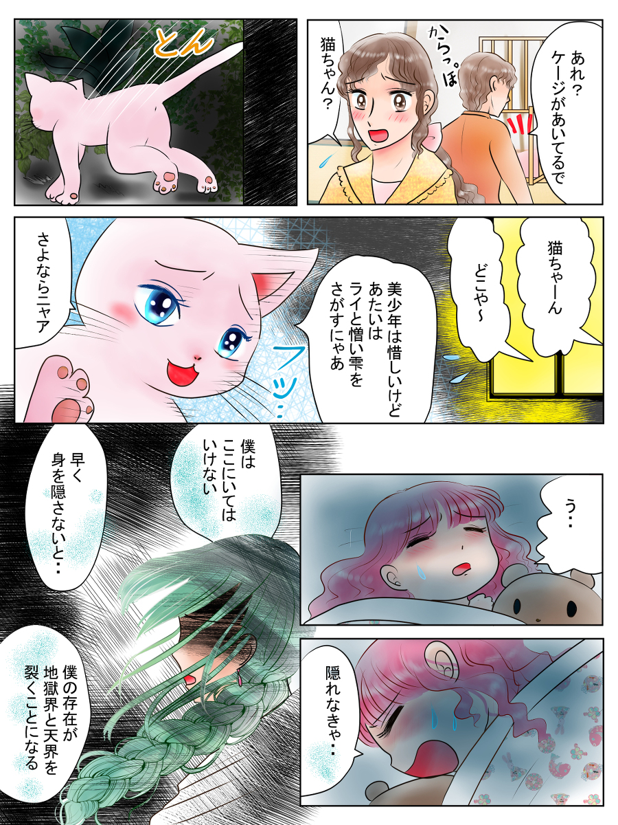 恋の魔法とおまじない649話真相編10英訳付き #漫画 #恋の魔法とおまじない #オリジナル漫画 #魔王 https://t.co/OPo1wH2jmP 