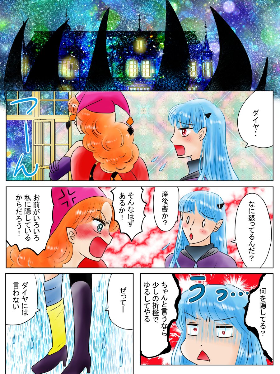 恋の魔法とおまじない649話真相編10英訳付き #漫画 #恋の魔法とおまじない #オリジナル漫画 #魔王 https://t.co/OPo1wH2jmP 