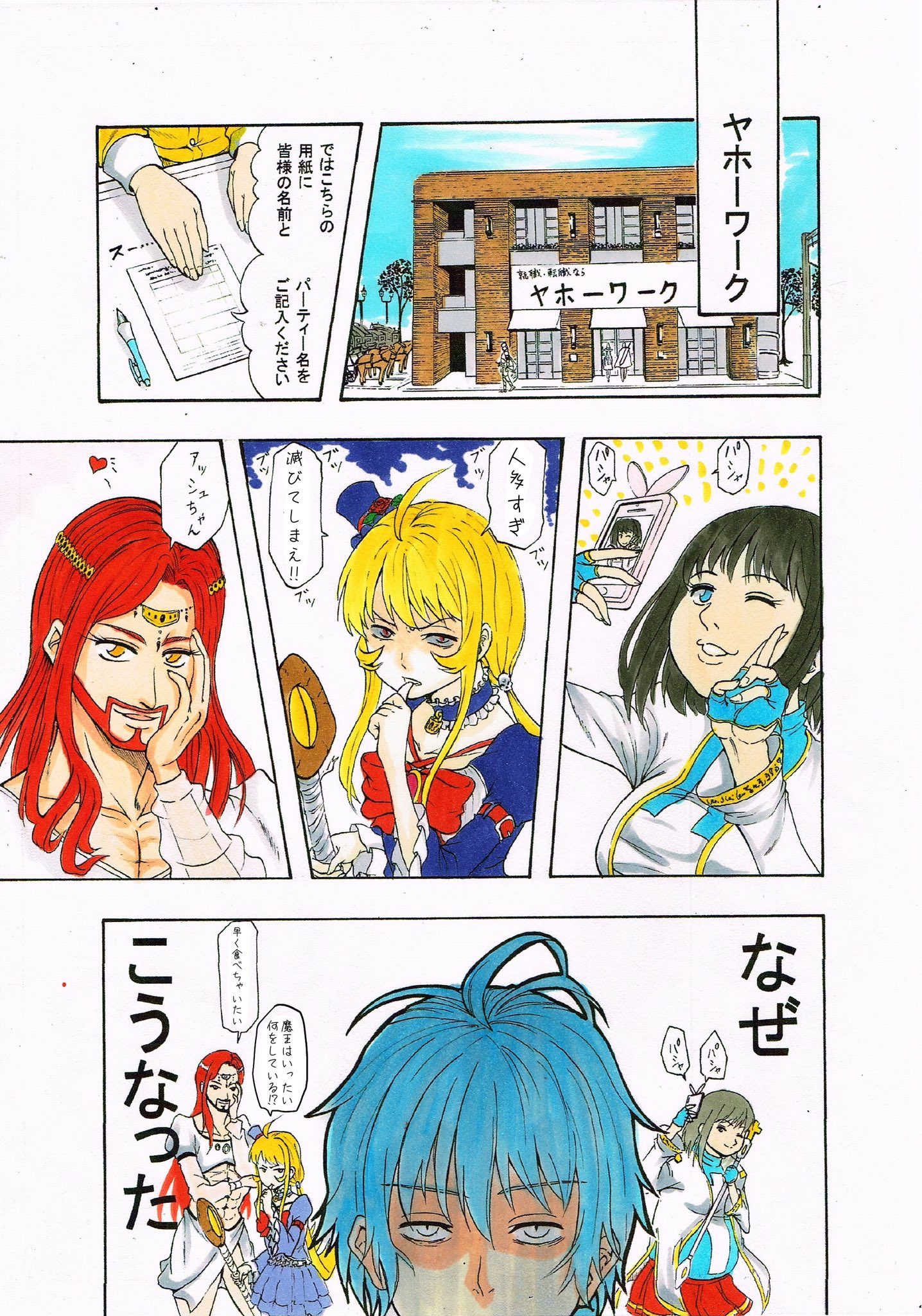 しゅんしゅん (@shun_restart) / X