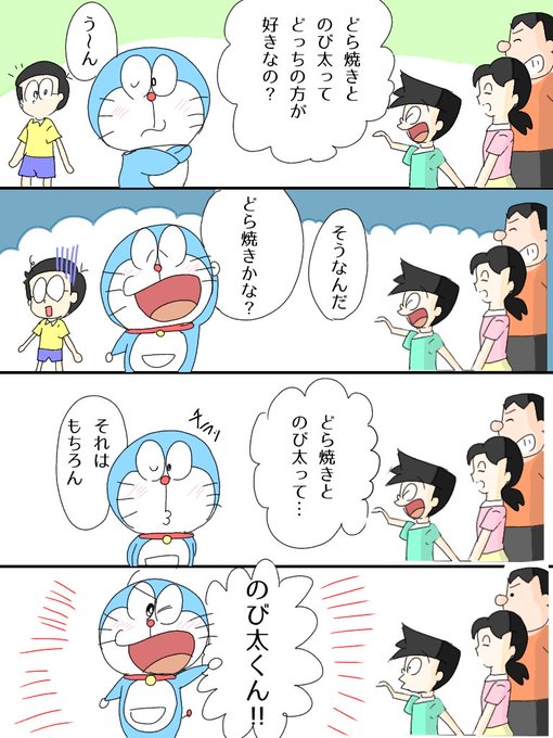 ドラえもん を含むマンガ一覧 リツイート順 19ページ ツイコミ 仮