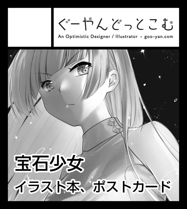 イベント出たら本が出る…イベント出たら本が出る……(自己暗示)

2021年12月19日に西日本総合展示場 新館で開催予定のイベント「九州COMITIA5」へサークル「ぐーやんどっとこむ」で申し込みました。 