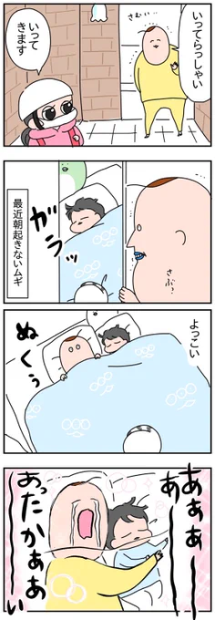 ムギゆたんぽEveryday
(2月の話)
https://t.co/2C9KfORBhV 
