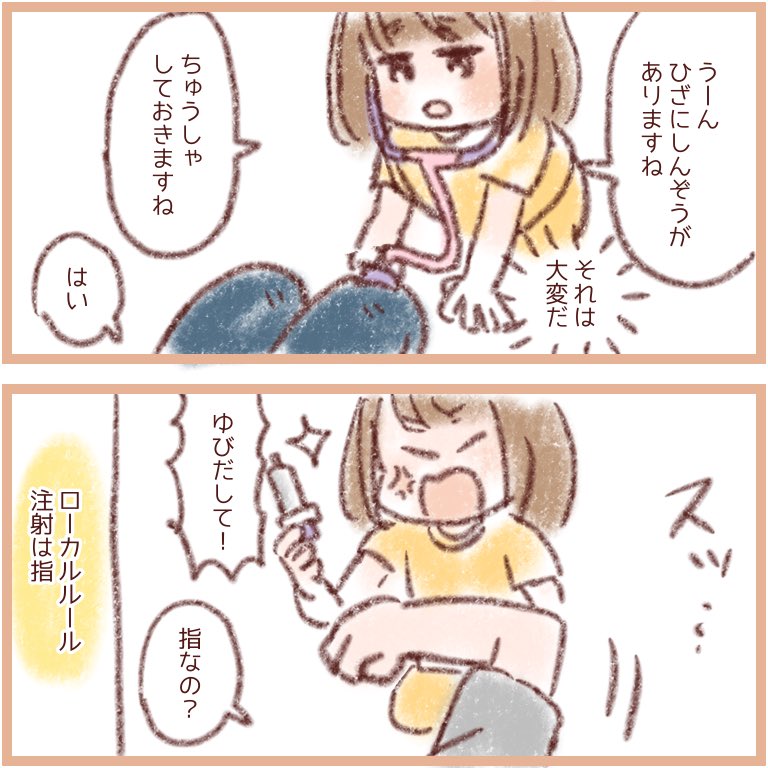 お医者さん屋さん
#育児絵日記 
#みかりん日記
#3歳8ヶ月 