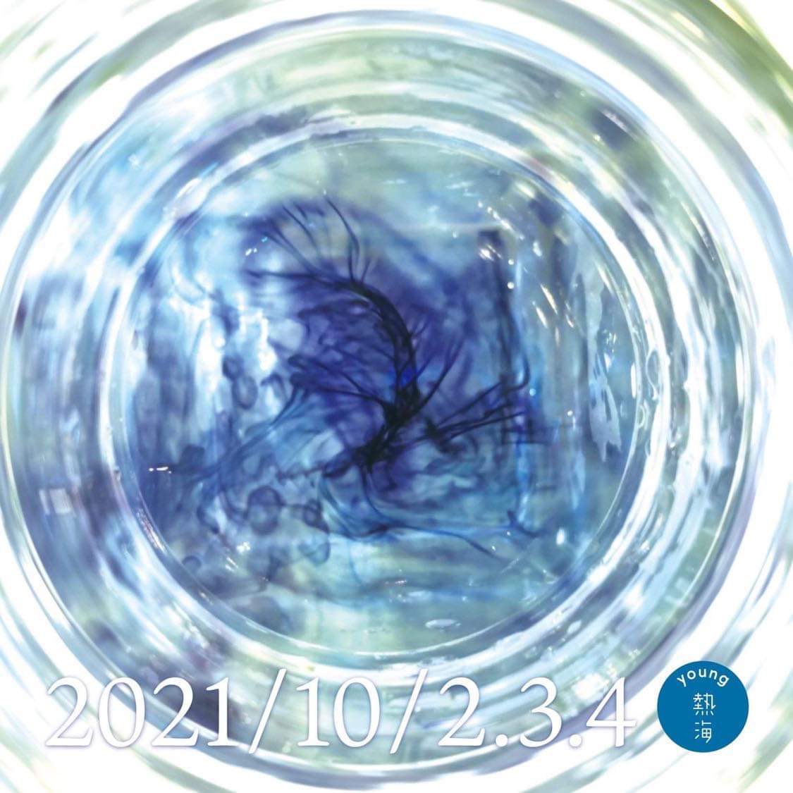 ArticleAtelier's tweet photo. 熱海のアートスペース #Article  のアートイベント。今回は、#young熱海 さんの主催で、植物の作品や舞踏など、バラエティに富んだアートイベントです。緊急事態宣言がどうなるか次第ではありますが、ご興味のある方はぜひご検討ください！

10. 2. sat - 10.4 mon  巡る
https://t.co/DPXjGLvTOa https://t.co/dQHLwo2pVI