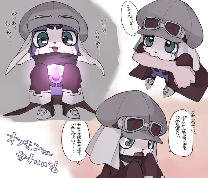オフモンのtwitterイラスト検索結果 オフモンのtwitterイラスト検索結果
