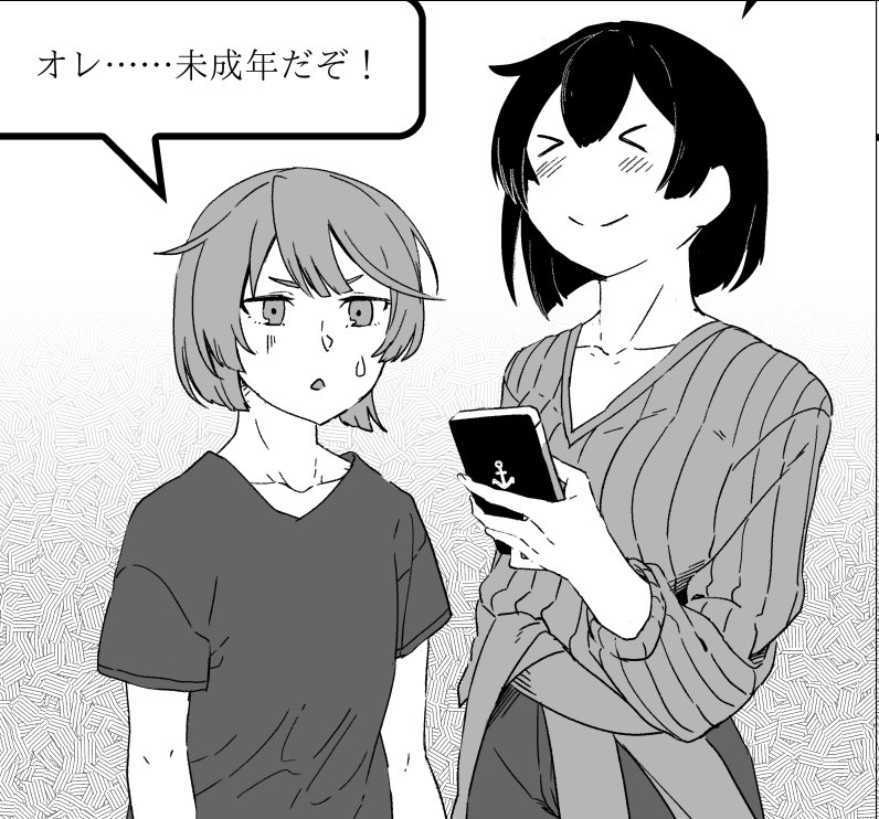 風雲くん 可愛いな 同志勃つとでっかいの 10 16 主力6 の漫画 風雲くん 可愛いな 同志勃つとでっかいの 10 16 主力6 の漫画