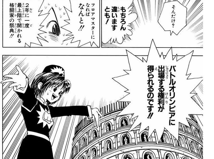 冨樫キャラの好きな仕草 アヤデル・アワディ さんのマンガ ツイコミ(仮)