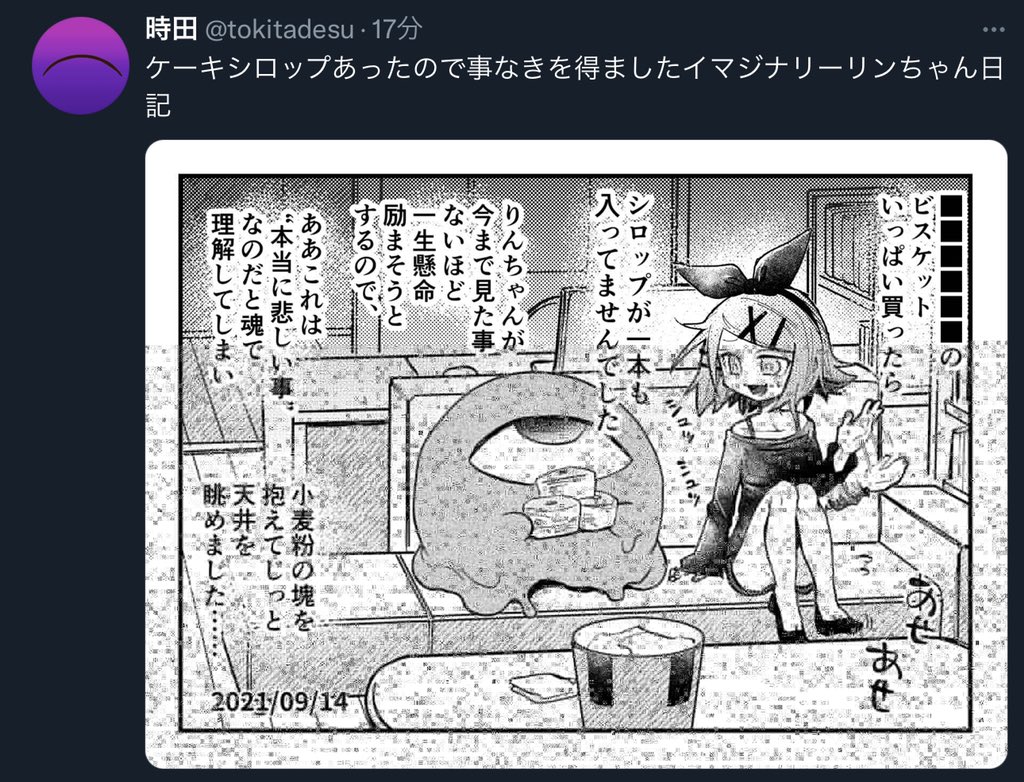 ちょっと目を離した隙に急に怖いことになってる 