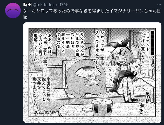 ちょっと目を離した隙に急に怖いことになってる 