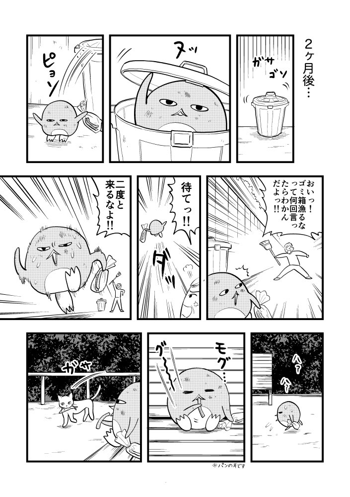新刊のサンプルです!飼い主死亡編 