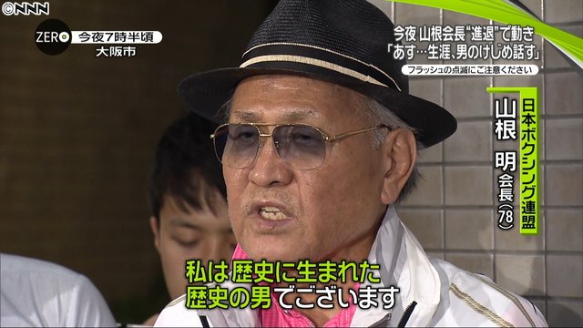 しんちゃん 今のボクシングファンが知らない言葉を言え 私は歴史に生まれた歴史の男でございます 男山根名言 T Co 3sphvy06xx Twitter しんちゃん 今のボクシングファンが知らない言葉を言え 私は歴史に生まれた歴史の男でございます 男山根名言 T Co 3sphvy06xx Twitter