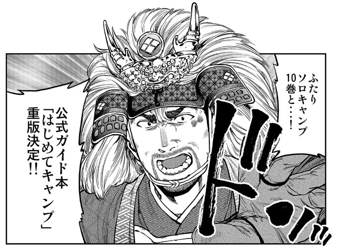 10巻とガイド本重版いたしました
感謝🙏🙏🙏 