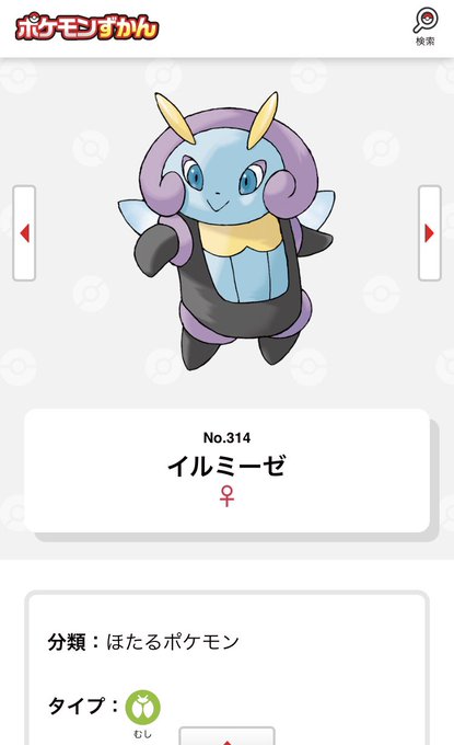 イルミーゼのtwitterイラスト検索結果