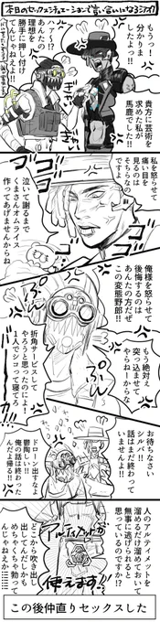 ひどいシアオク漫画を描いていた 