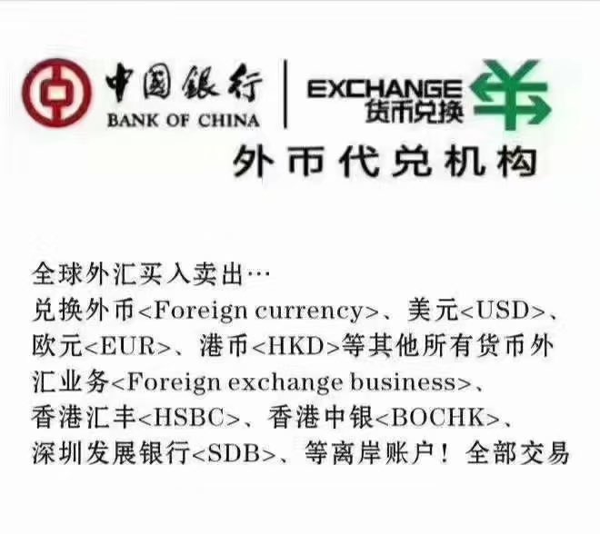 星展银行 外汇兑换