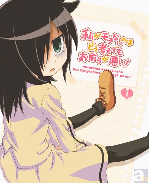 画像まとめ 私がモテないのはどう考えてもお前らが悪い 日付順 11ページ目 アニメレーダー