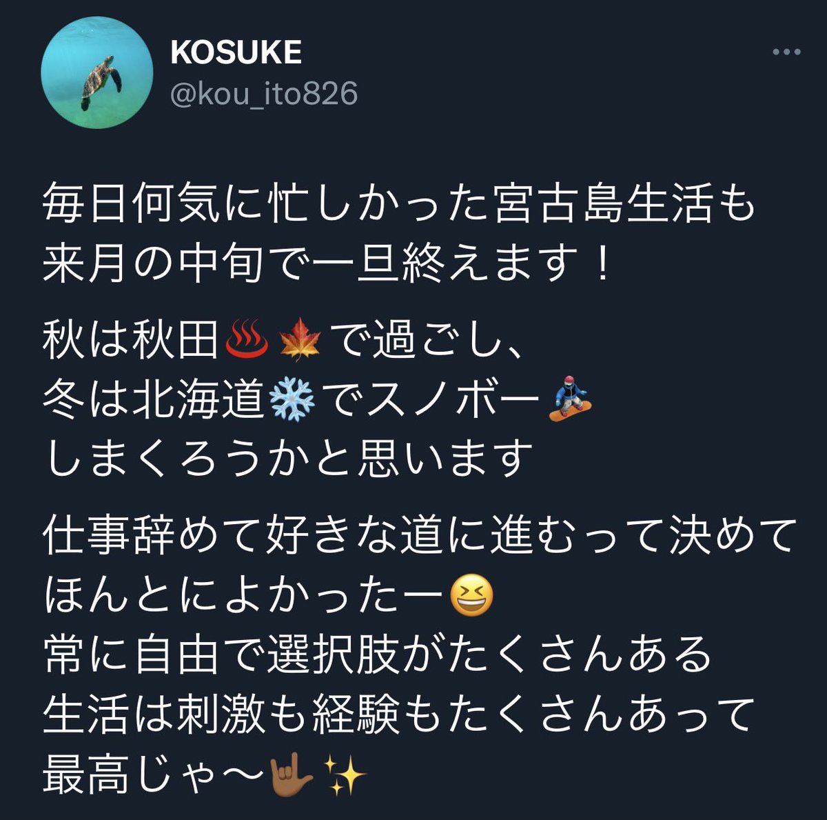 ほんとは9/13で出る予定やったのに
延長しまくりで11月中旬に出ることなった😂😂😂
宮古島マジで楽しすぎて出れんて😂

#宮古島 #宮古島生活
#宮古島移住 #おいでよ宮古島