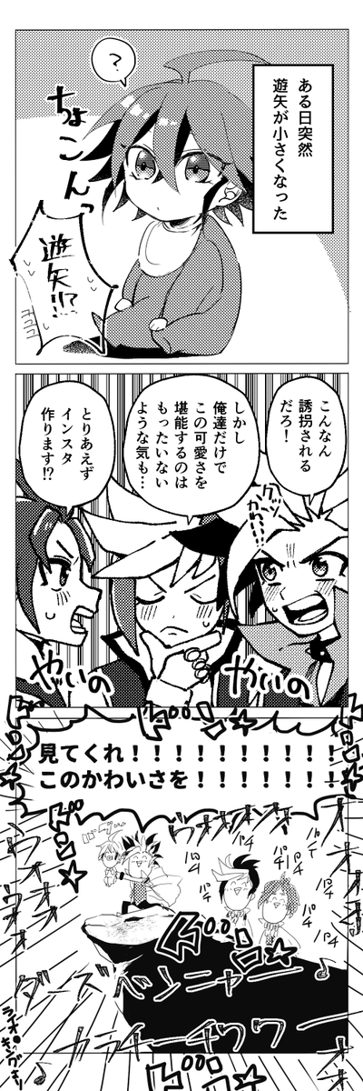 今日は3コマリレー漫画で遊んでもらったよ! 