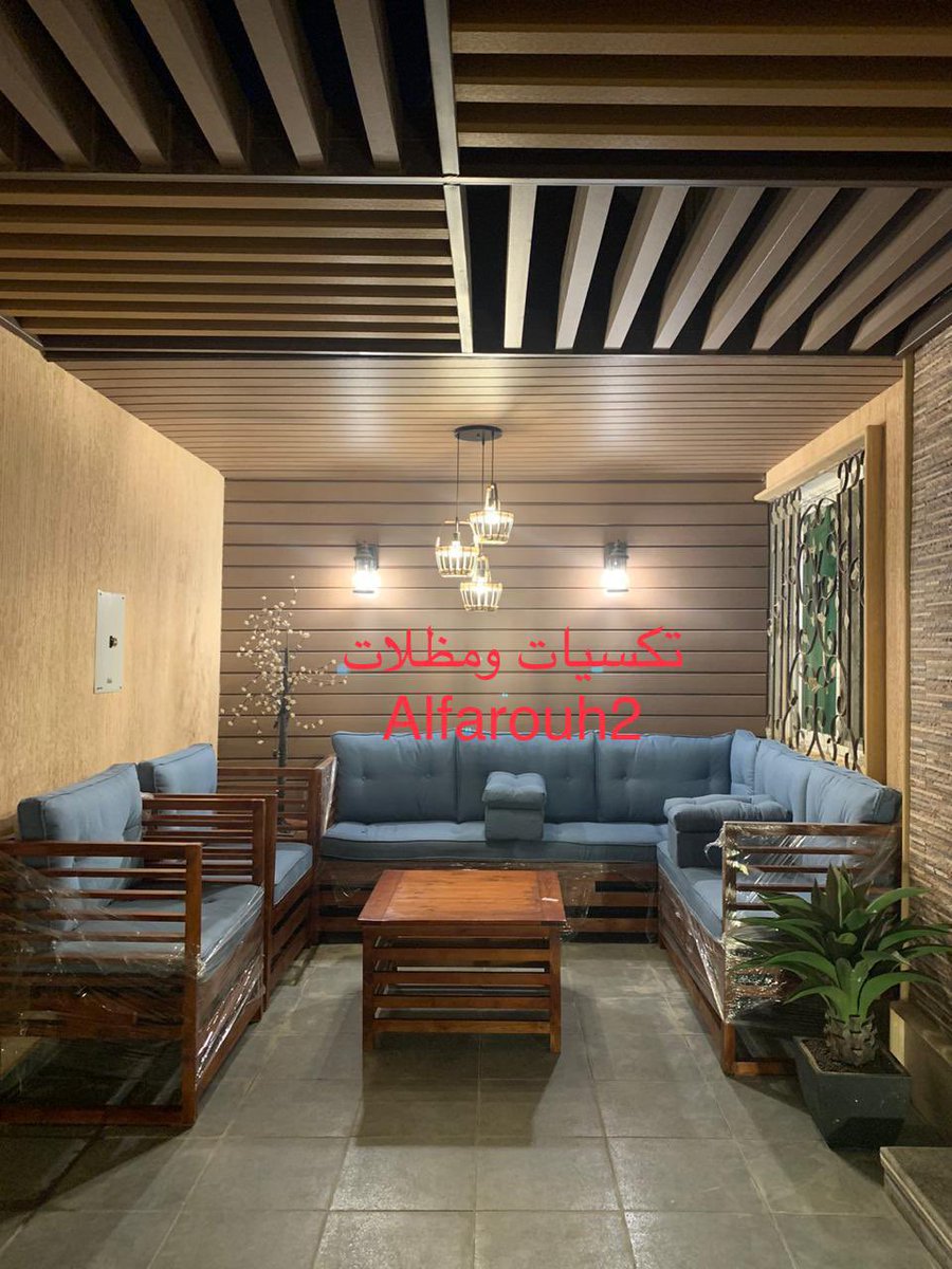 مع بداية الاجواء الجميله اكيد تحتاج جلسه اجمل تنفيذنا تكسية جدار وسقف مع عمل مظله تيوبات WPC متعاكسه ذات الشكل الطبيعي الجميل