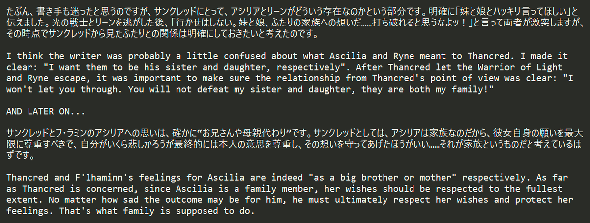 AnonyMooseXIV's tweet photo. Yoshida still out here declaring his side in the never-ending debate about how Thancred saw Minfilia, but not in the way that fanslation claimed... lol

Full Translation from scratch: #FFXIV https://t.co/TgdilyCrco
