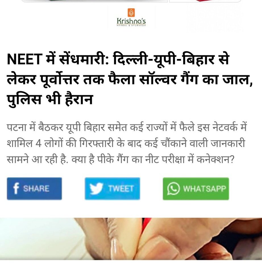 Vivekpandey21's tweet photo. Now Delhi also in list of solver and NEET Paper Leak Gang.
@EduMinOfIndia @dpradhanbjp
Must take immediate action by cancelling exam,And go for ReNEET. 
★Why always students have to go court for their Rights ?

#NEET2021 #NEETUG2021 #NeetPaperLeaked #OperationNEET #RENEET https://t.co/IoDlQd8WI4