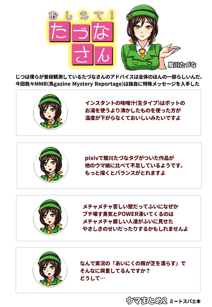 Twoucan 駿川たづな の注目ツイート イラスト マンガ Twoucan 駿川たづな の注目ツイート イラスト マンガ
