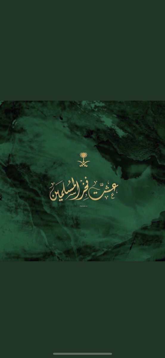 moe9908's tweet photo. #دام_عزك_وطنا 

اللهم احفظ بلادنا واحفظ مليكنا وولي عهده https://t.co/xpsfytxv2h