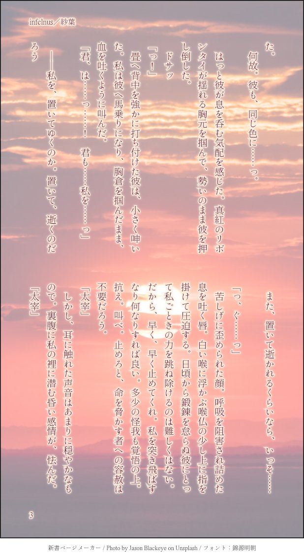 suzuha10020223's tweet photo. 国太SS「infelnus」
先日上げたSS「Tears of wisteria」の続き。
太さん視点。
燃えるような夕陽の色に『旧友』の最期を思い出す太さんと、そんな彼を見守る国君。全6枚 https://t.co/RxD4y71xNE