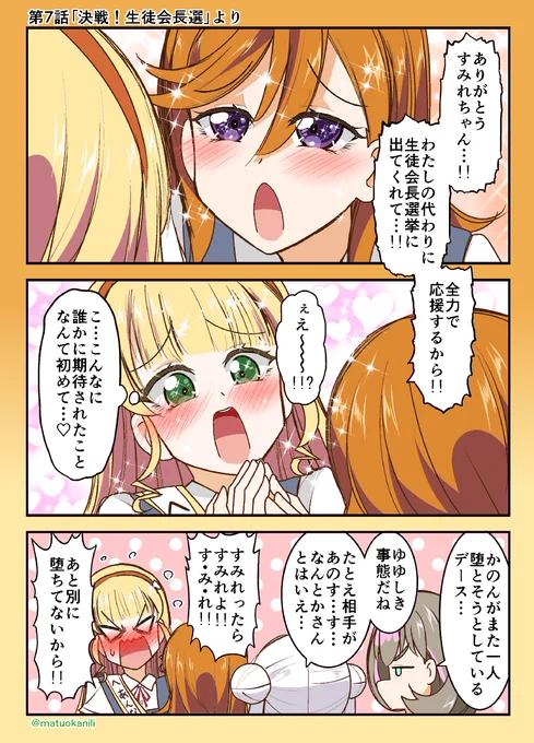 今週のラブライブ!スーパースター!!ワンドロその2 #今週のラブライブイラスト・マンガ 