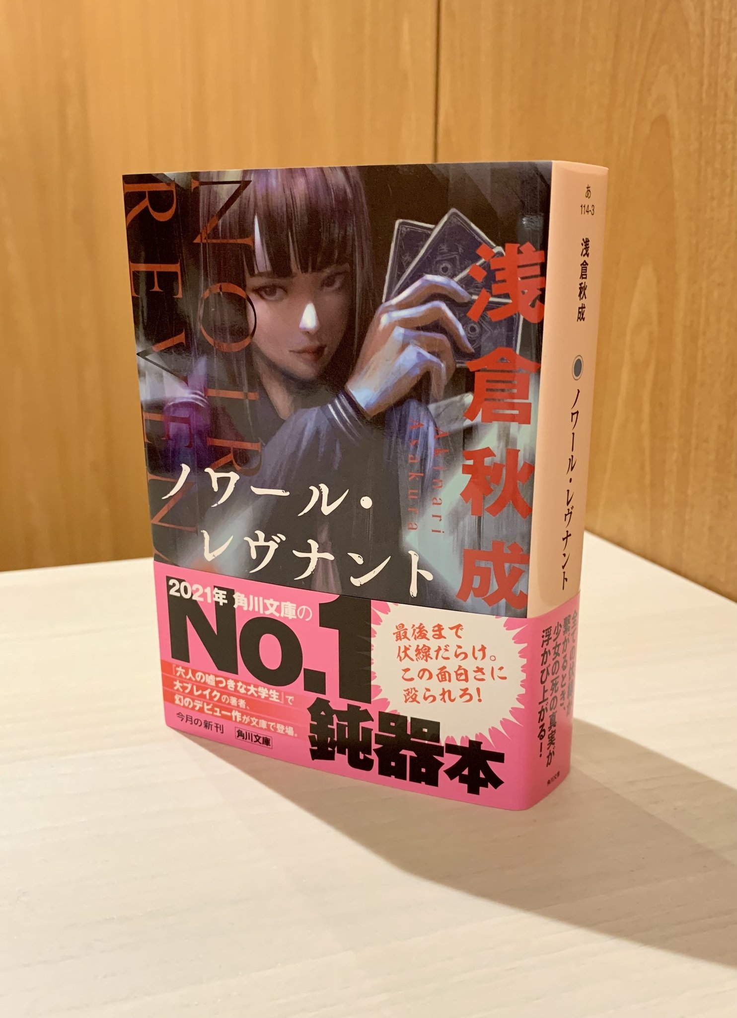 角川文庫編集部 a X: 