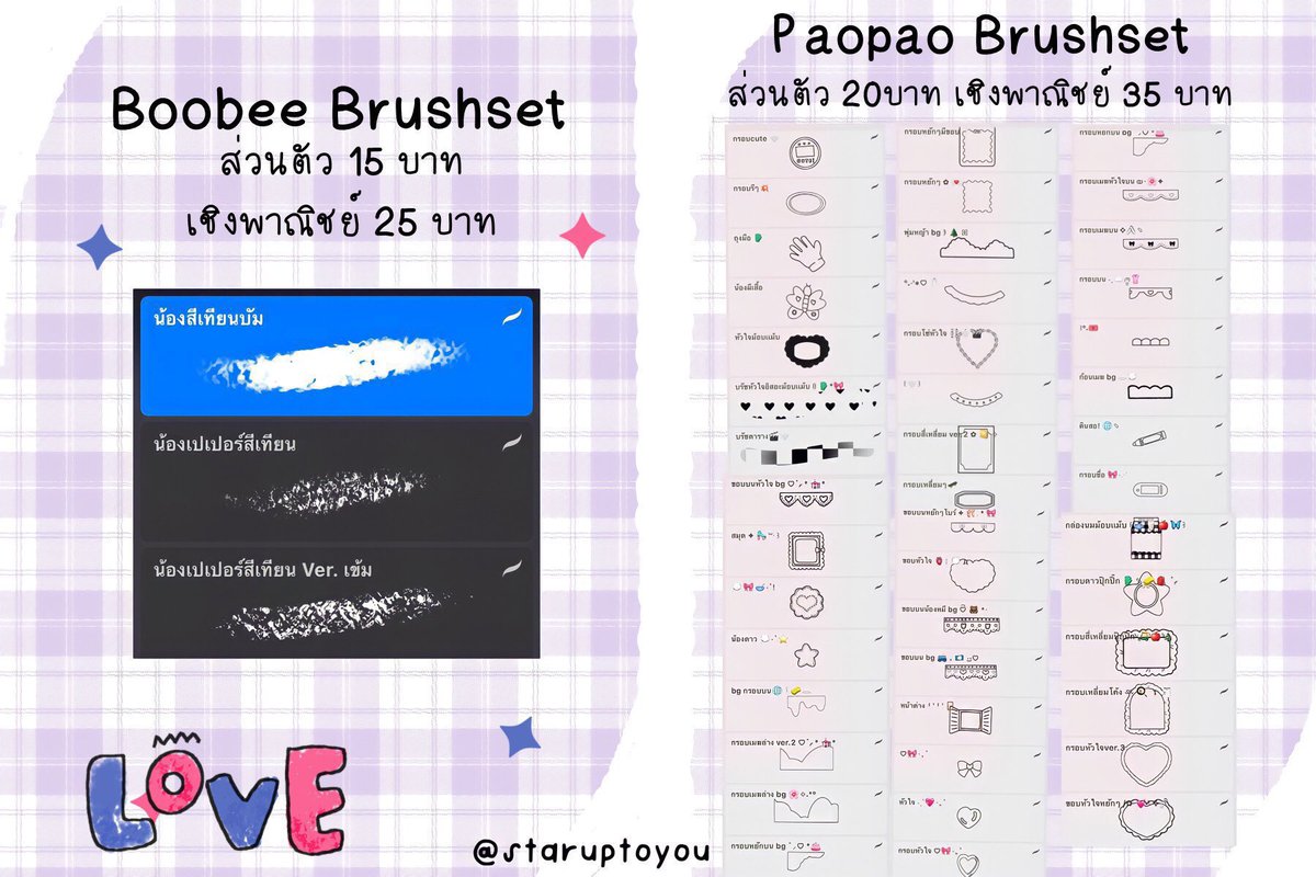 𖥦 staruptoyou ✿ ขายบรัช กลับมาเปิดแล้ว🟢🟢 tweet media