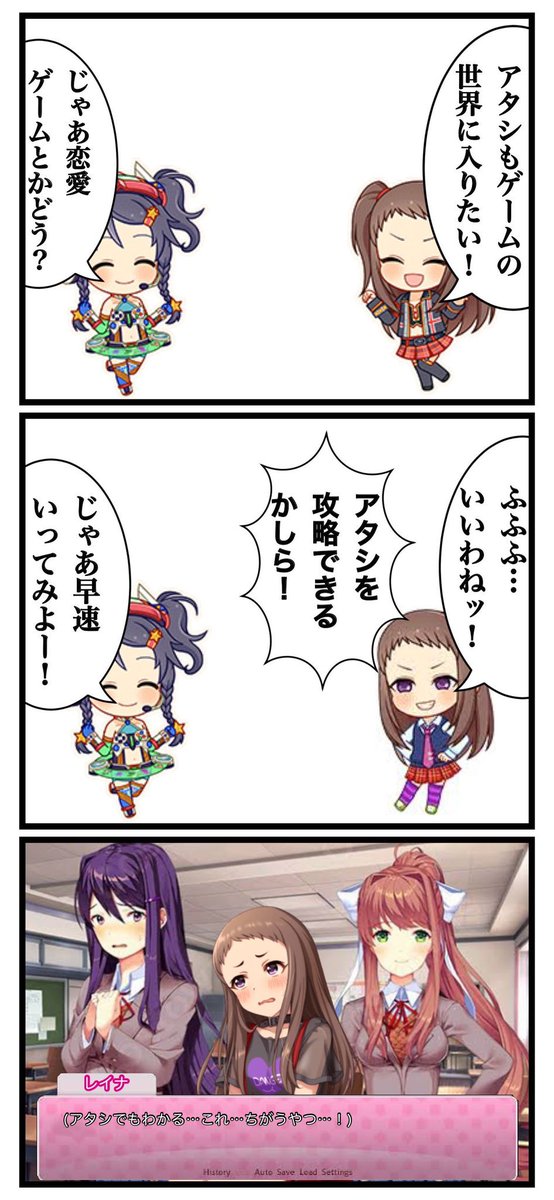 ゲームの世界に入る麗奈サマ 