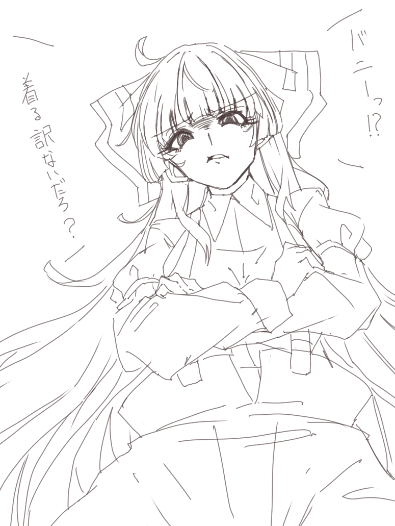 冷たい目 