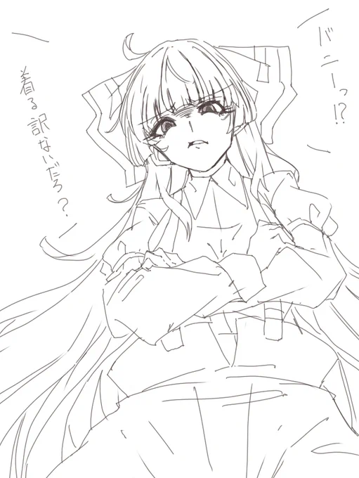 冷たい目 
