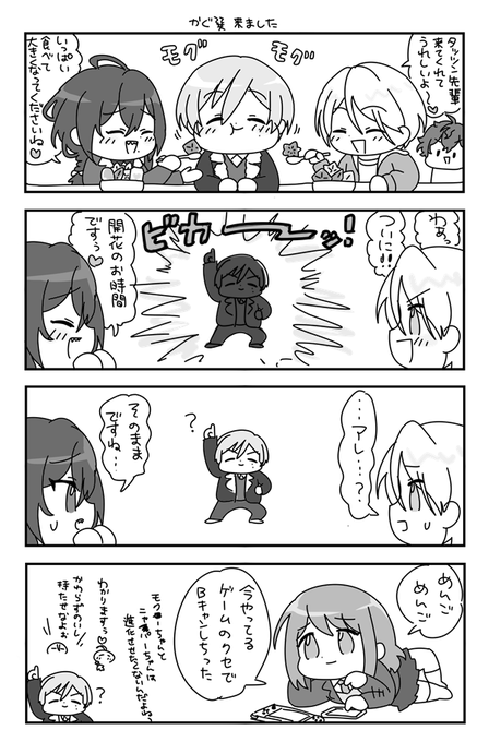 進化キャンセル また人を選ぶこままんを…。 