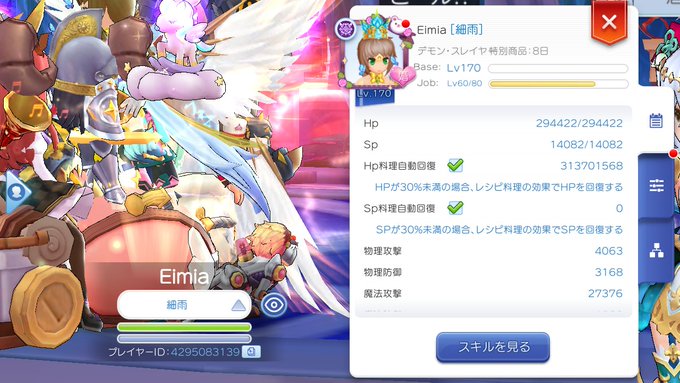 Son Tweetsかれー Eimia 犬姫ぽち 5 Whotwi Grafiksel Twitter Analizi