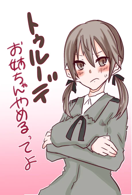 お姉ちゃん本(出ません 