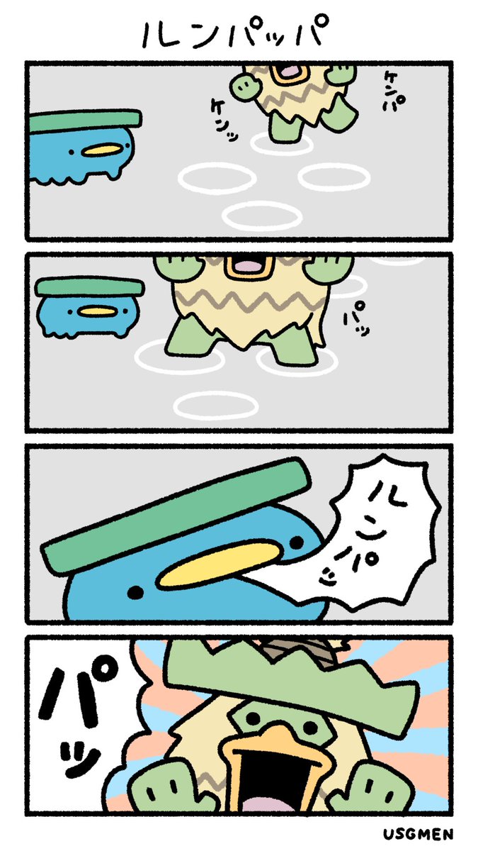 ルンパッパ のイラスト マンガ作品 99 件 Twoucan