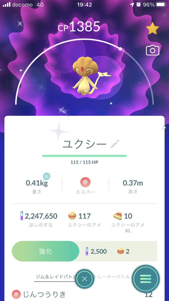 iden59011861's tweet photo. 珍しく早くゲットできた
#色違いユクシー https://t.co/ZcbgcobWh9