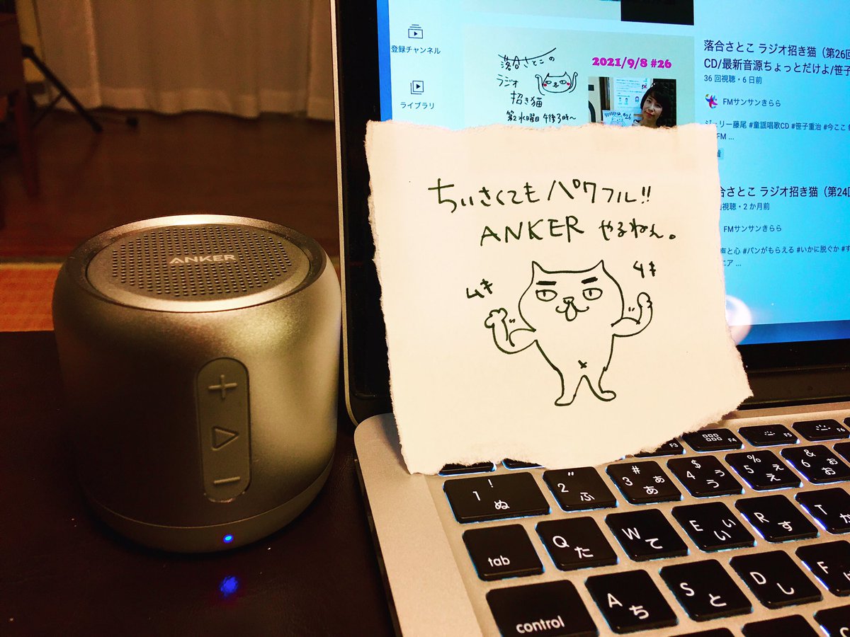 ochiaisatoko's tweet photo. 今日はこんな日 2021/9/14
#anker #soundcoremini #スピーカー https://t.co/GIbqgxBBPY