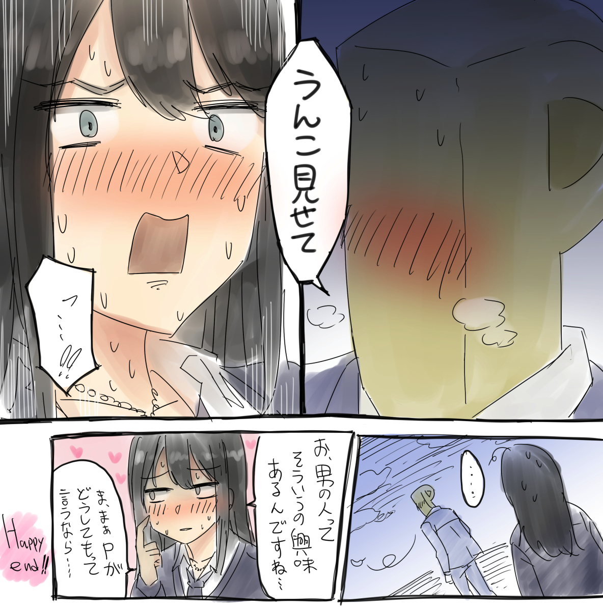 しぶりんのうんこが見たいP 