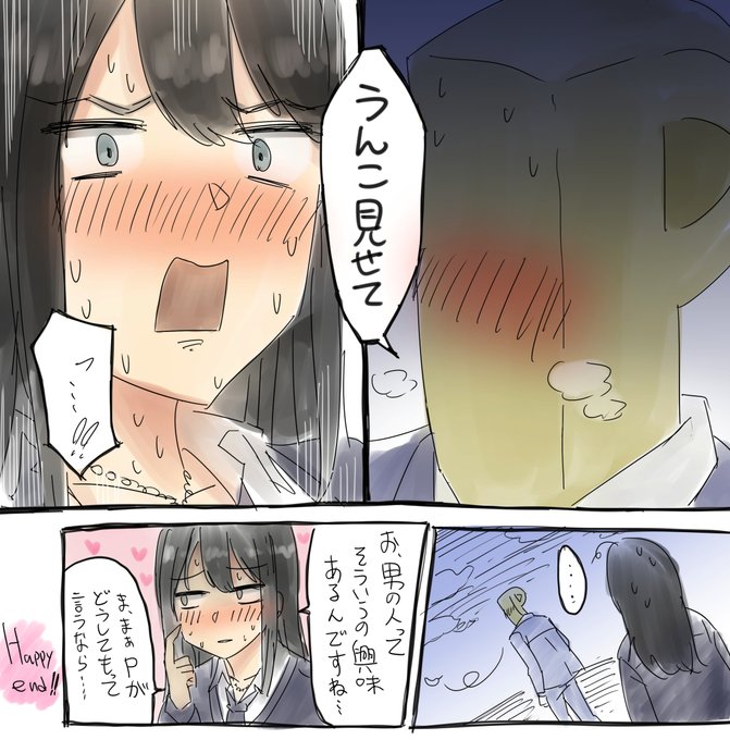 しぶりんのうんこが見たいP 