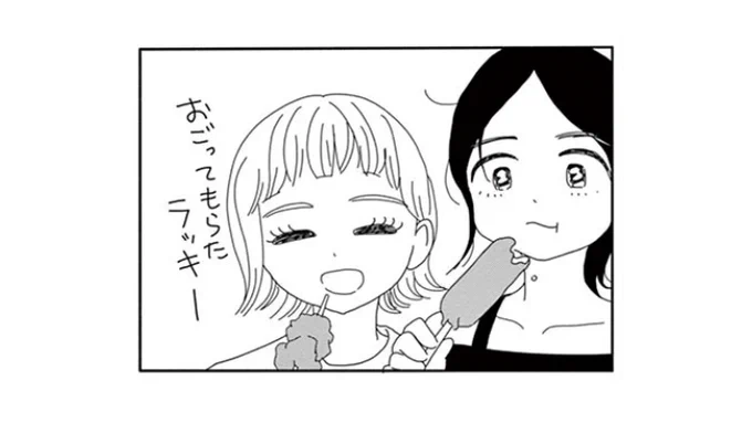アメリカンドッグは存続してほしい 