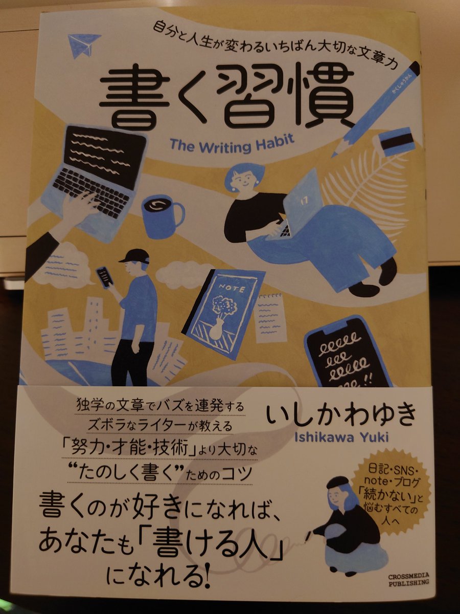 manzoku_ym's tweet image. #今日の積み上げ

✔読書
✔ライ組講座
✔Excel

#webエンジニアと繋がりたい
#ブログ仲間と繋がりたい
#webライターと繋がりたい

本は横書きより縦書きが読みやすいタイプです
まだ半分しか読めてないですが書く習慣面白い
あとスキマ時間でコツコツ読んでいたオーデュボンの祈りがもうすぐ終わる😌