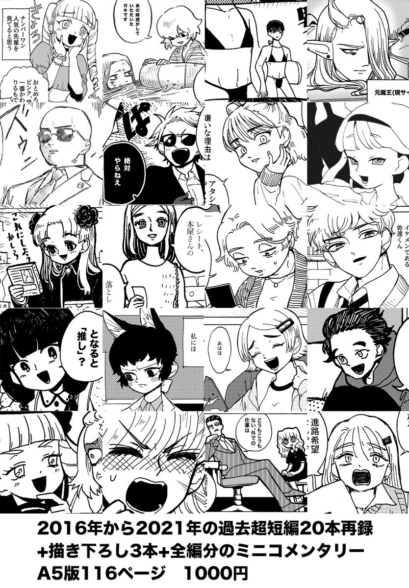 中身はこんな感じです。よろしくお願いします。 